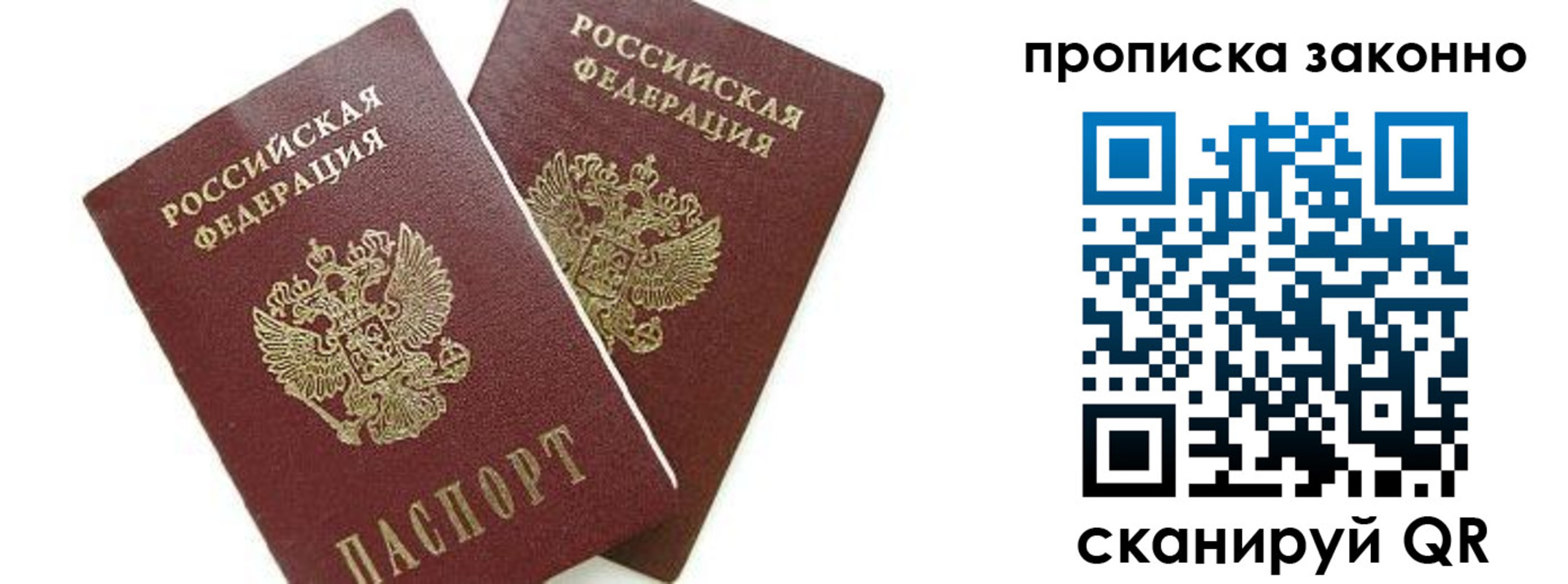 прописка для военкомата в Углегорске