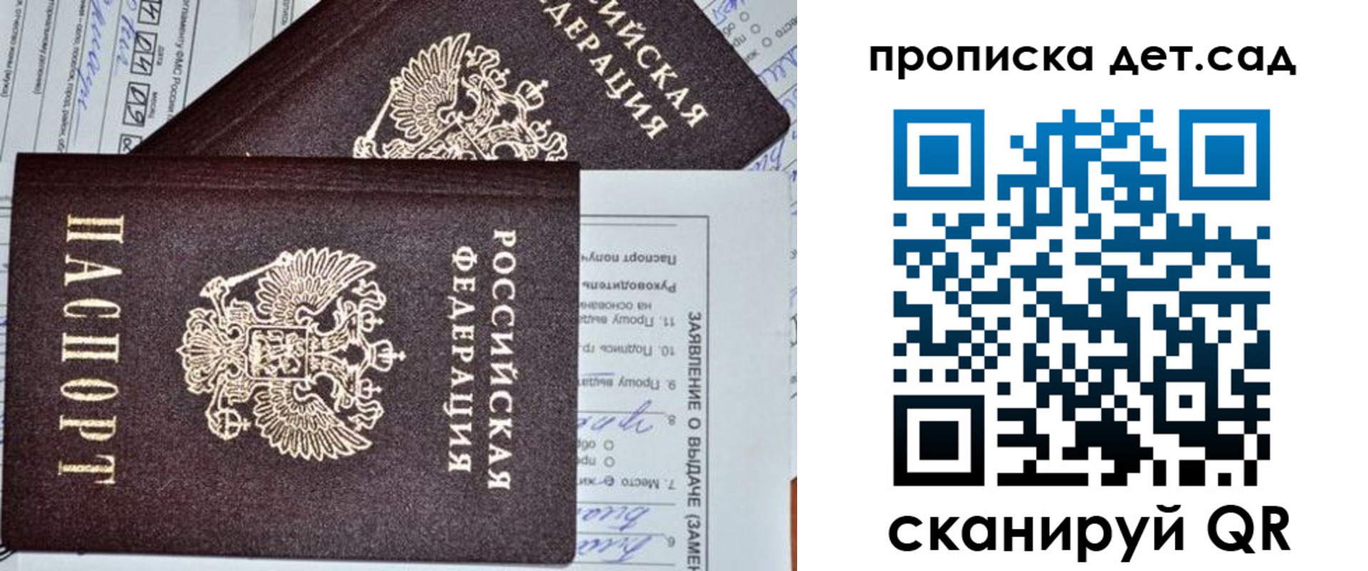 прописка регистрация в Углегорске