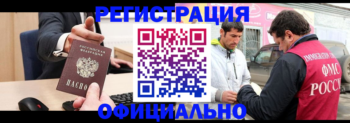 где прописаться в Углегорске