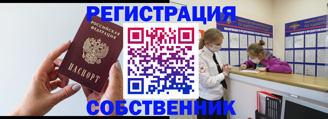 прописка для кредита в Углегорске