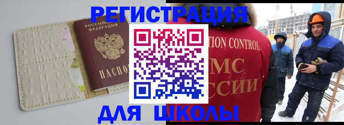 временная регистрация госуслуги в Углегорске