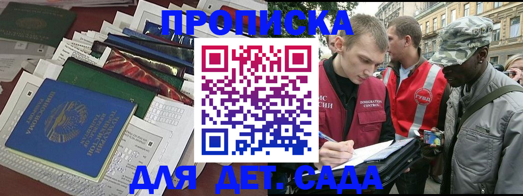 прописка для кредита в Углегорске