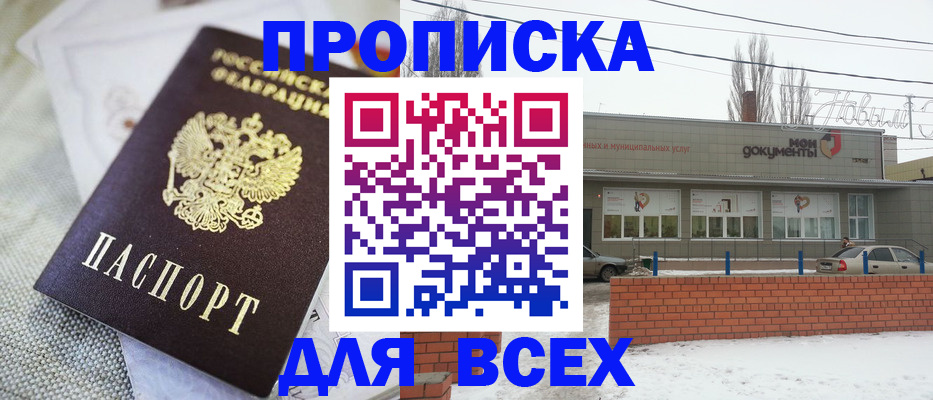 временная регистрация для школы в Углегорске