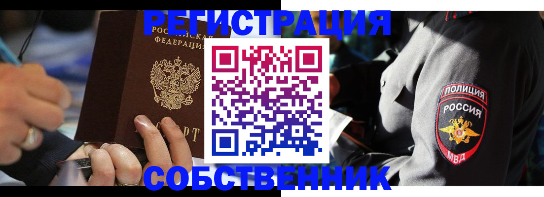 найти адрес прописки в Углегорске