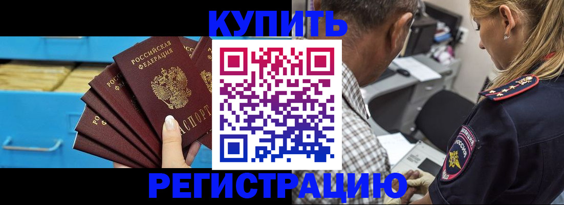 прописка для военкомата в Углегорске