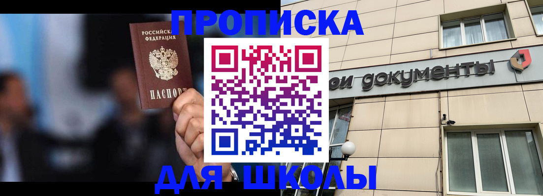 где прописаться в Углегорске