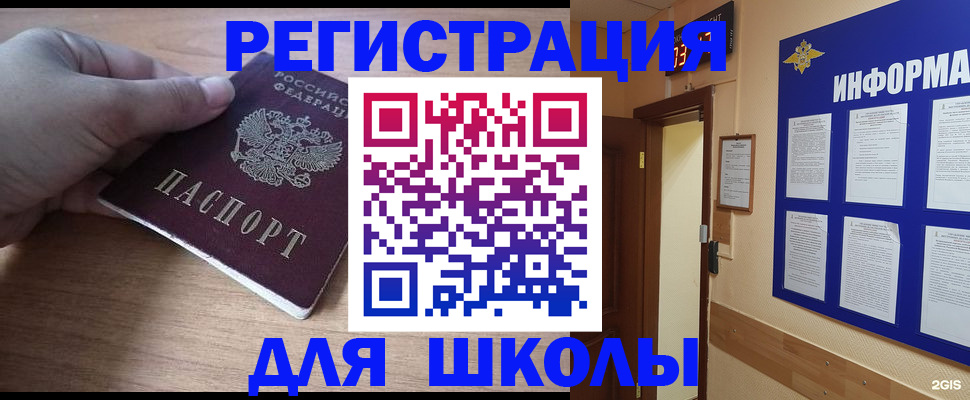 прописка регистрация в Углегорске