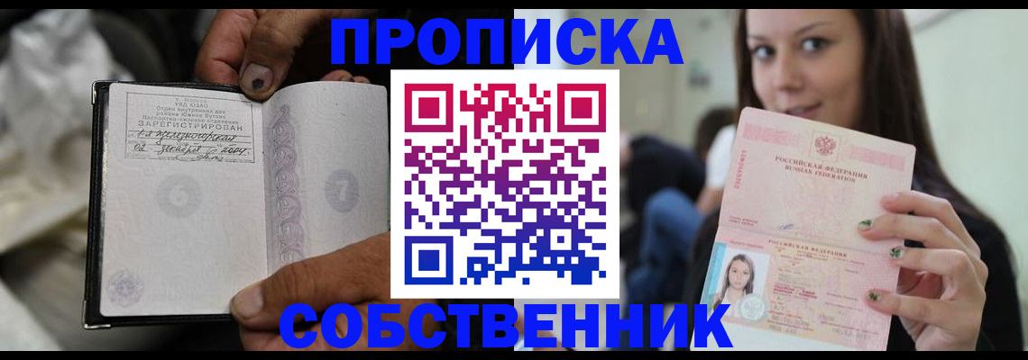 регистрация в Углегорске