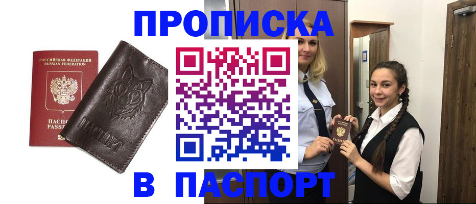 пропишу в квартире в Углегорске