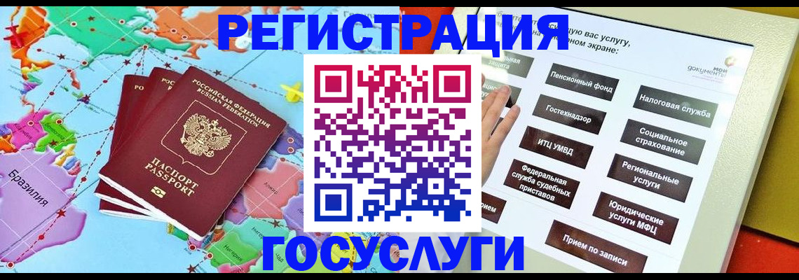 регистрация для школы в Углегорске