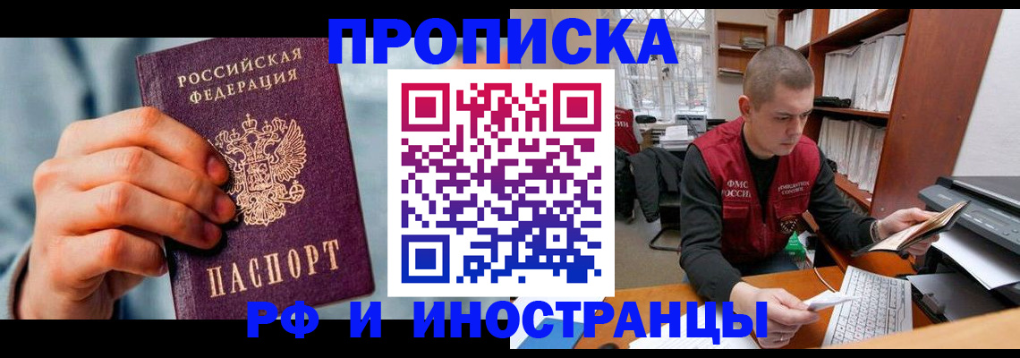 регистрация для школы в Углегорске