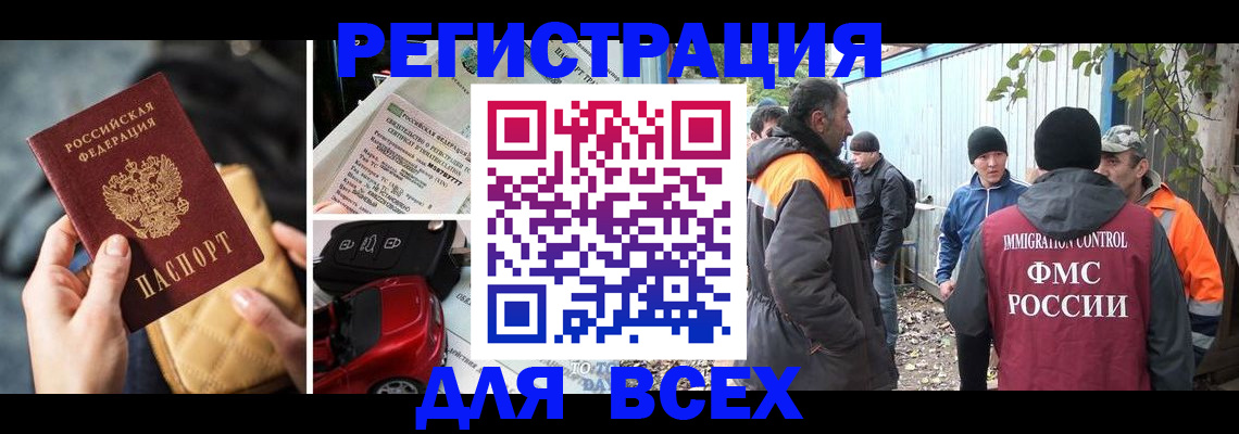 прописка для военкомата в Углегорске