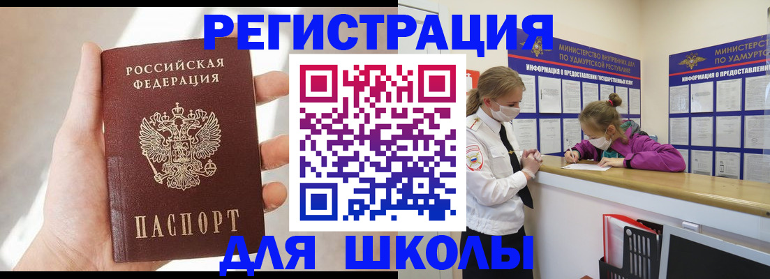 временная регистрация госуслуги в Углегорске